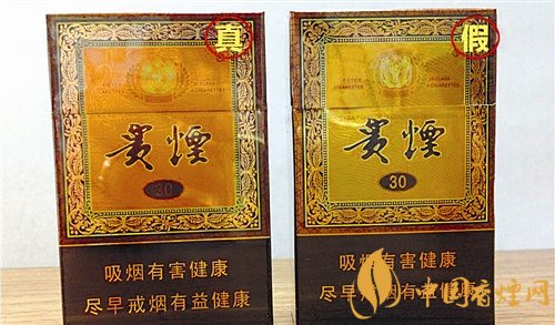 贵烟(国酒香30)真假鉴别,防伪码很很重要