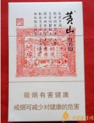 红方印香烟图片和价格红方印香烟有几种