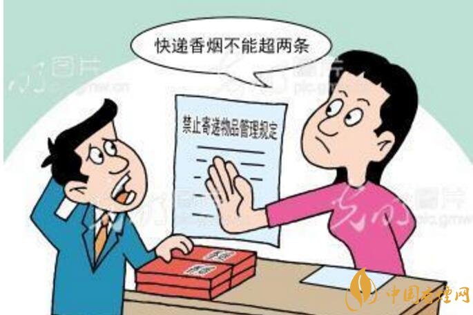 香烟可以快递吗,香烟快递最多能寄几条