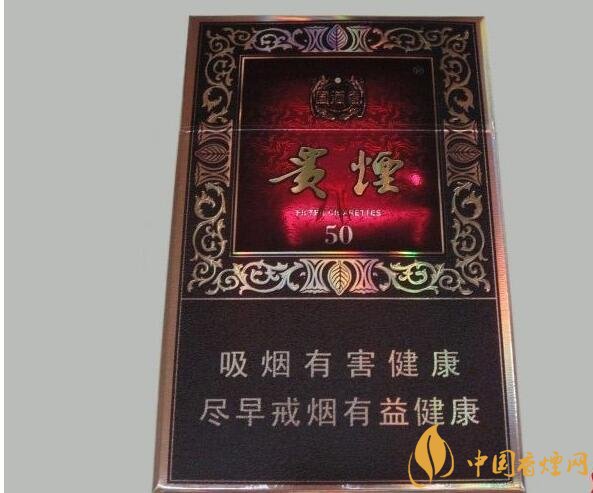 贵烟爆珠烟价格表及图片,贵烟爆珠烟有几种