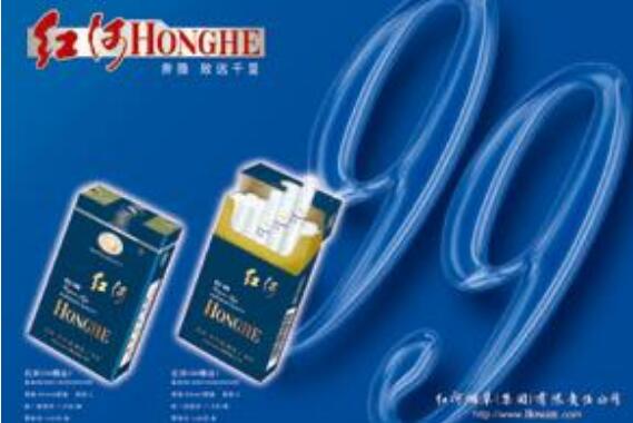 云南(软硬)99红河烟多少钱一包 红河硬99好还是软99好