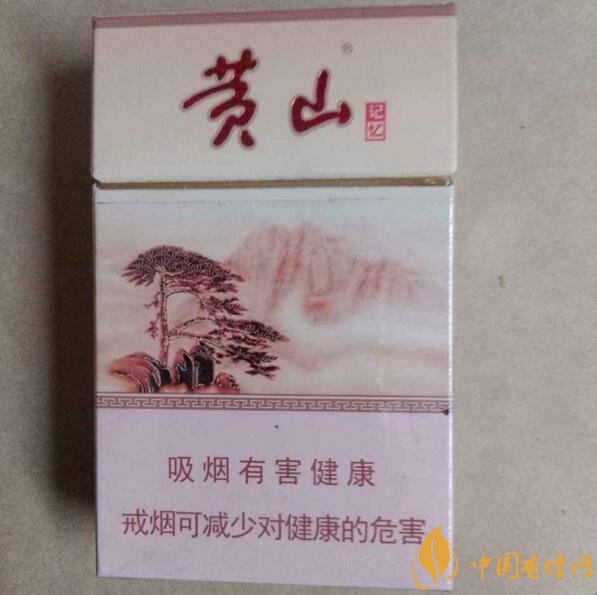 2018年黄山香烟新品(4款),中支香烟成为主打