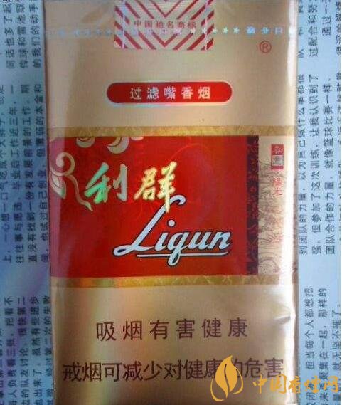 利群红利多少钱一包,2018年利群香烟新品