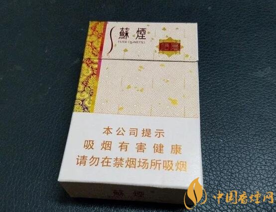 新版苏烟铂晶价格多少,2018年苏烟新品有哪些