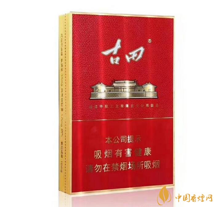 古田金中支价格多少一包, 古田香烟价格表图