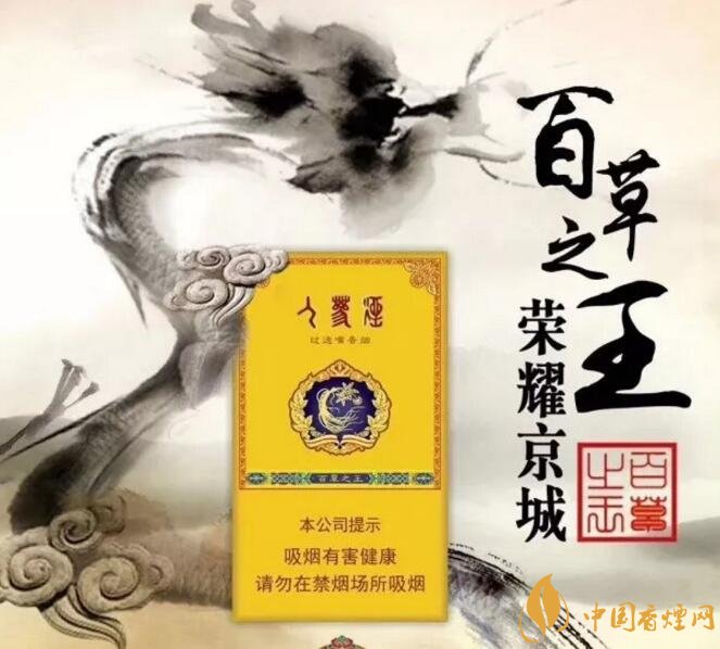 长白山细支香烟价格及图片,长白山细烟有几种