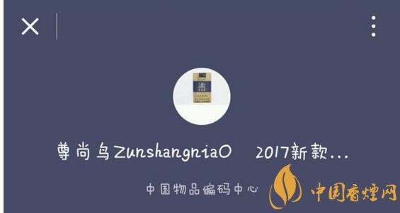 尊尚鸟黄鹤楼是假烟吗,黄鹤楼尊尚鸟价格多少