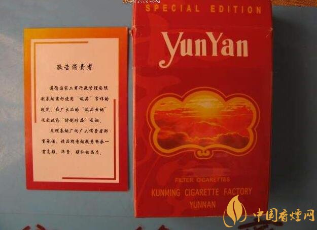 云烟金腰带多少钱一包,云烟珍品系列香烟价格及图片
