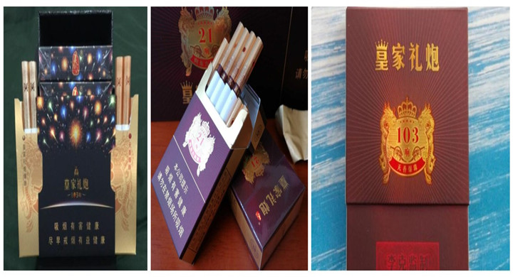 泰山皇家礼炮香烟多少钱 皇家礼炮103响价格100元/包