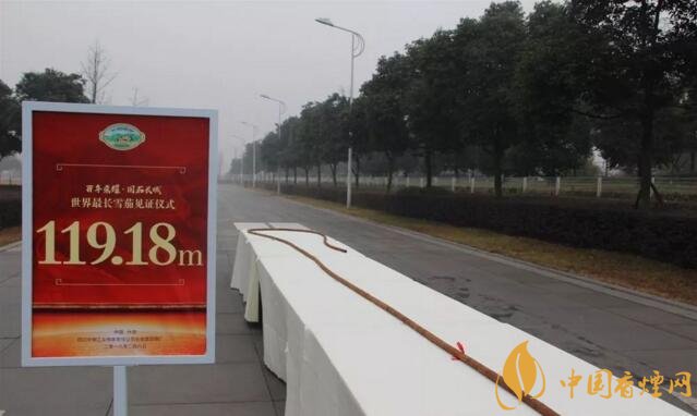 世界上最长的雪茄(119米),长城雪茄世界最长