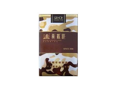 黄鹤楼(为了谁&middot;陆军软)