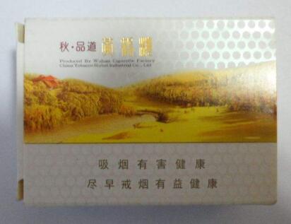 黄鹤楼(秋&middot;品道硬)