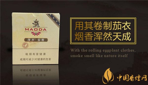 国产雪茄烟茂大世家雪茄好抽吗 品迷你世家享雪茄盛宴