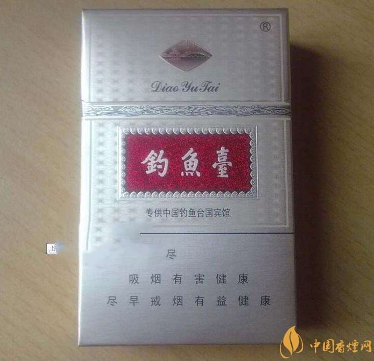 钓鱼台细支多少钱一包,钓鱼台细烟价格及图片
