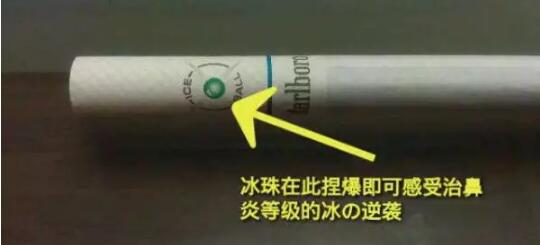 石斛爆珠是什么 石斛爆珠香烟多少钱