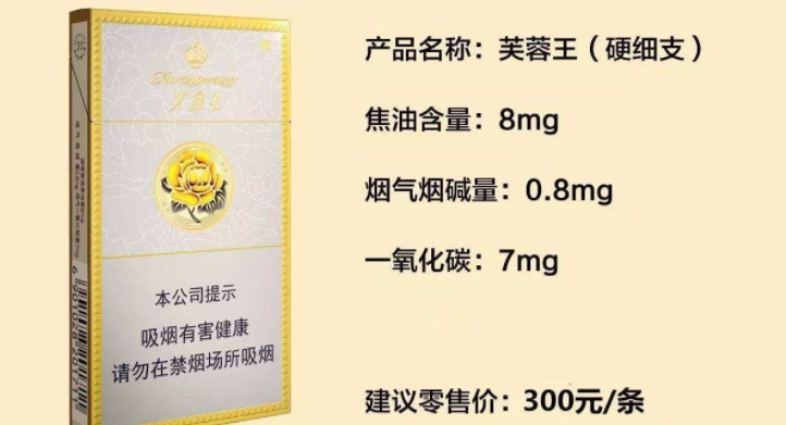 20至30元什么烟最好抽 十大口感好的细香烟价格及图片