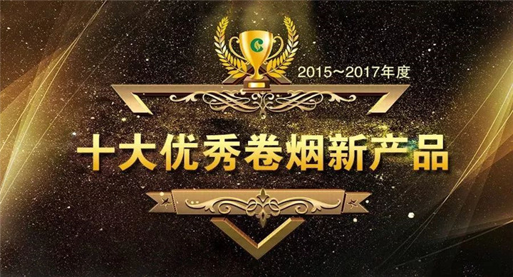 10大优秀卷烟新产品是什么 十大优秀卷烟新产品深度解析(各方面的绝技)