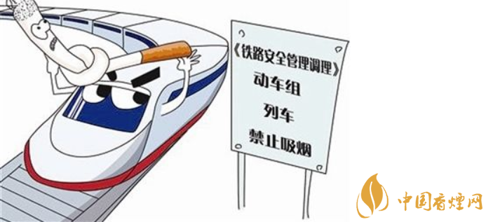 动车可以吸烟吗 今年5月1日起动车上吸烟180天内不得坐火车