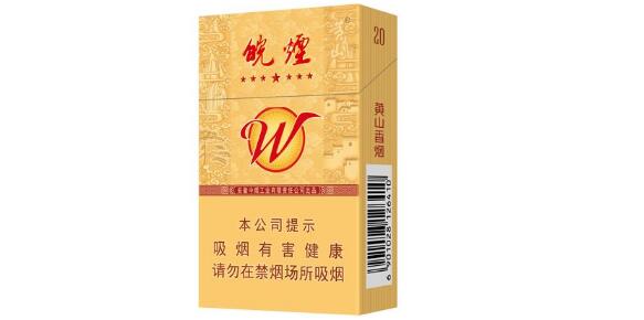 黄山皖烟多少钱一包 黄山(皖烟)香烟价格表和图片