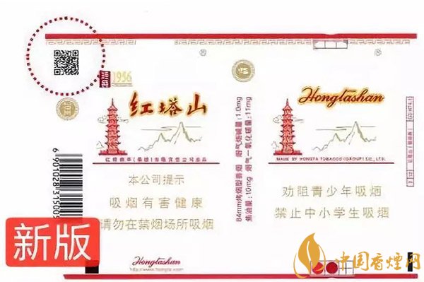 红塔山硬经典100红塔山硬经典等包装有变动 2018新版