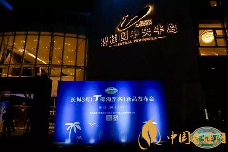 长城（椰海茄客） 中式雪茄醇甜香品类开山之作