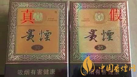 贵烟国酒香30真假如何识别 国酒香30真假鉴别方法介绍