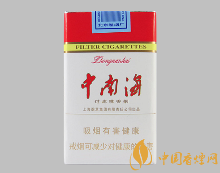 中南海香烟价格表介绍 中南海10元以内的经典香烟推荐！