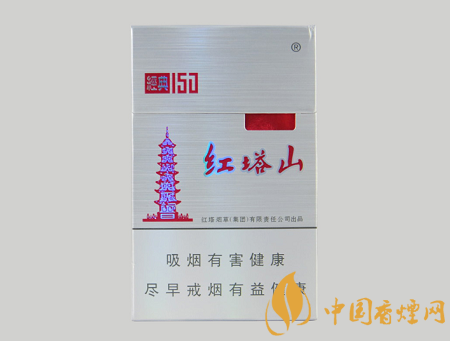 红塔山10元左右香烟价格表图 这几款卷烟口感才经典！