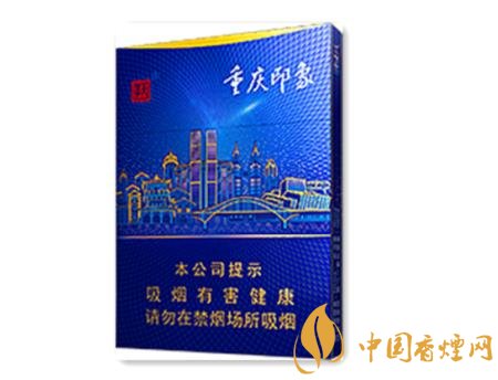 天子重庆印象上市预热宣传 重庆中烟的标志性名片！