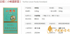 最受烟民喜欢的云烟（小熊猫家园）介绍 性价比高的云烟（小熊猫家园）盘点