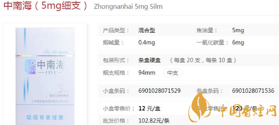 北京的代表香烟介绍 中南海系列香烟口感评测