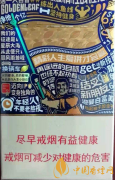 20元左右的黄金叶香烟 好抽的黄金叶香烟