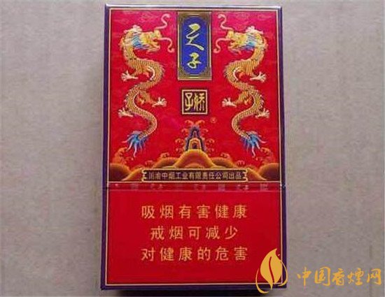 天子系列香烟性价比高的有哪些 天子系列香烟外观一览