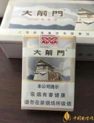 大前门1916怎么样 大前门1916香烟口感大测评