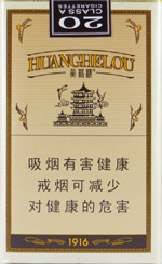 黄鹤楼(1916软普) 