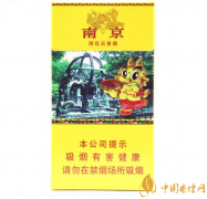 南京雨花石细支香烟价格及图片2025
