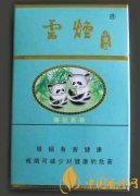 云烟小熊猫多少钱一包 云烟小熊猫香烟价格介绍