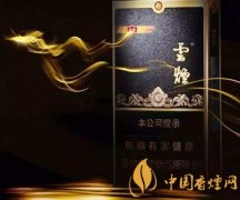 云烟黑金刚印象价格与口感评测