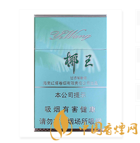 三沙香烟价格表图2020