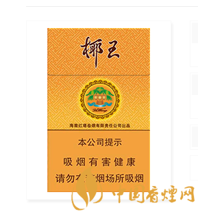 三沙香烟价格表图2020