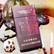 和天下细支多少钱一包 和天下细支价格表和图片介绍