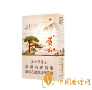 2025黄山新版硬记忆香烟价格一览表